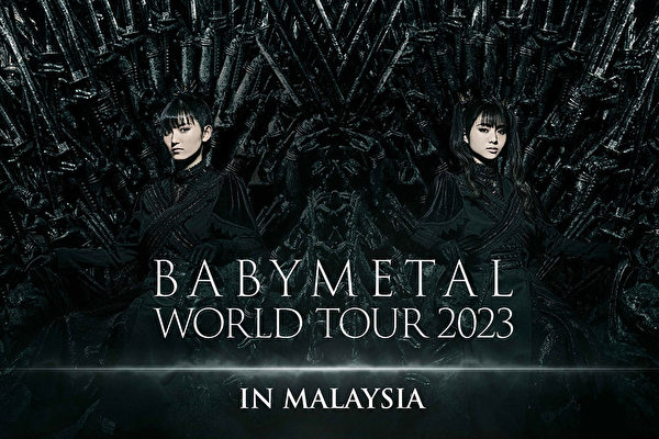  BABYMETAL 