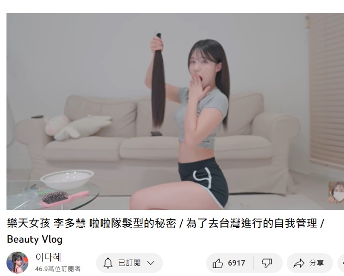  李多慧 